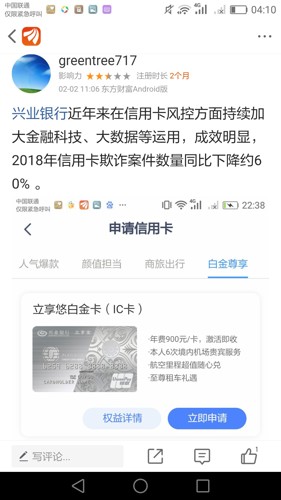 催永远最新消息，科技重塑生活，前沿高科技产品体验新篇章