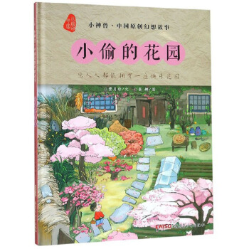友谊花园的秘密，最新项目的日常故事探索