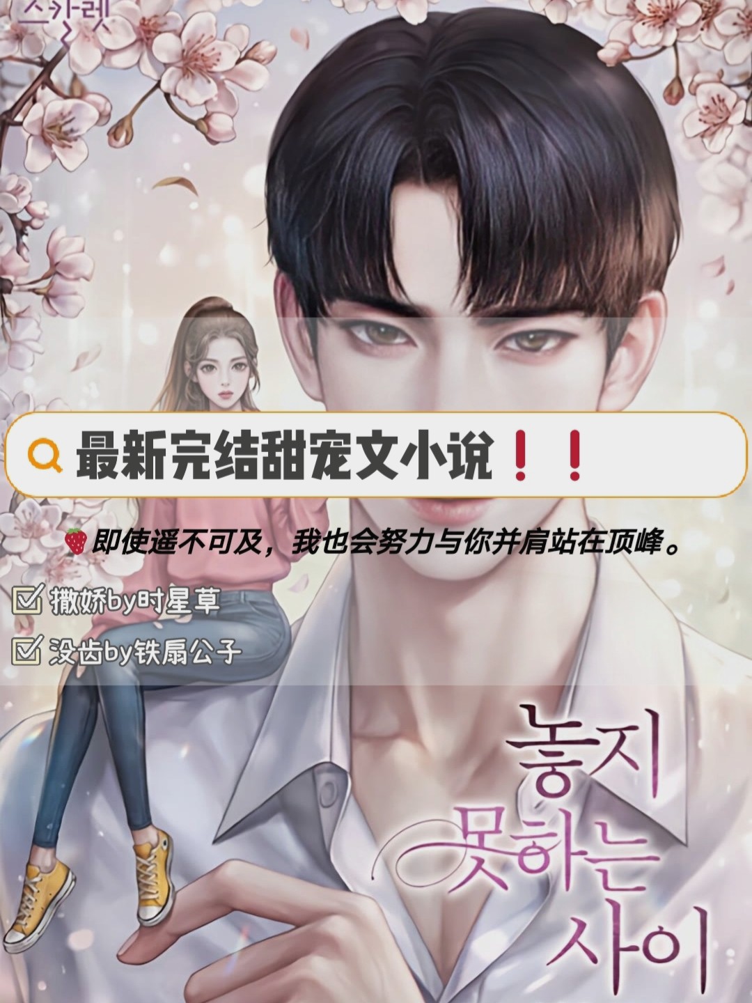 最新完结小说推荐大赏📚✨