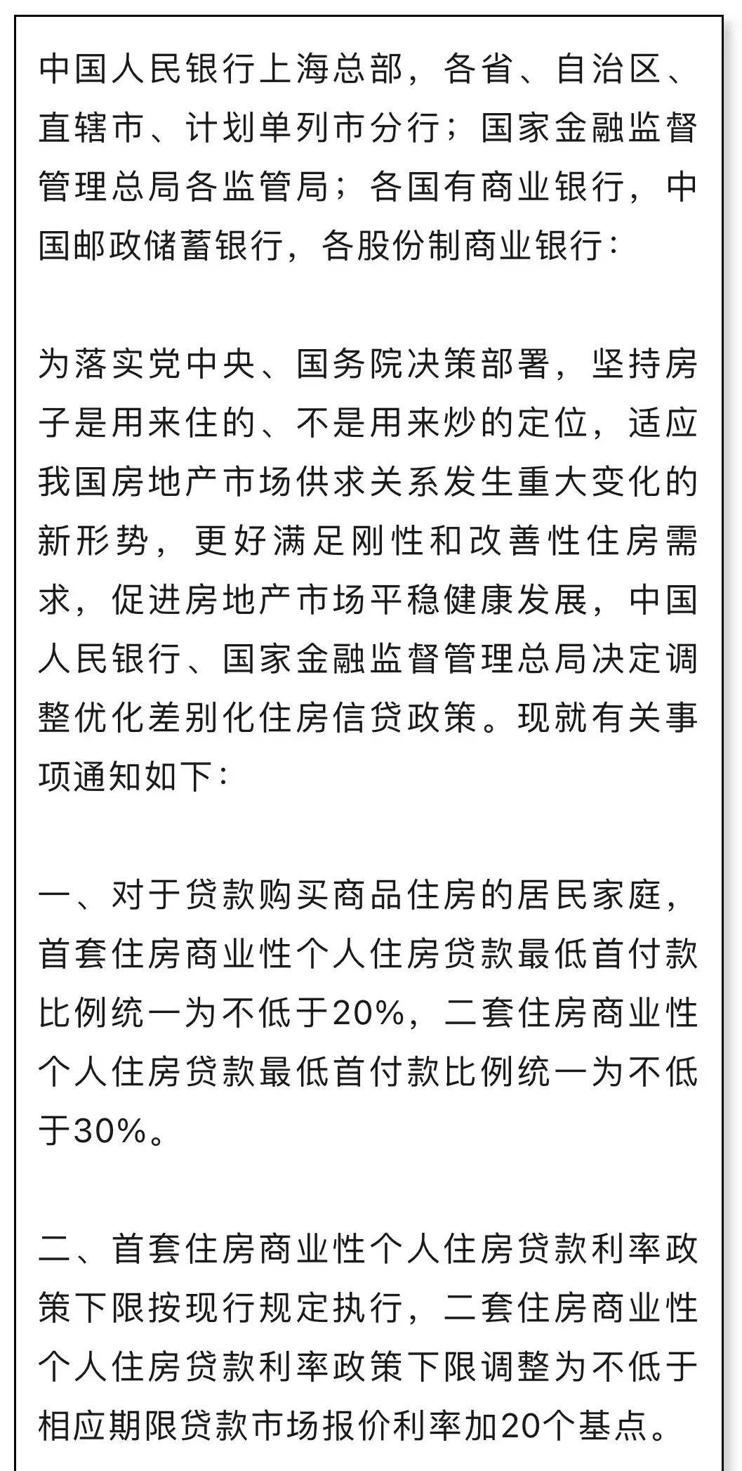 房贷政策更新与小巷深处的独特风情，特色小店探秘报告