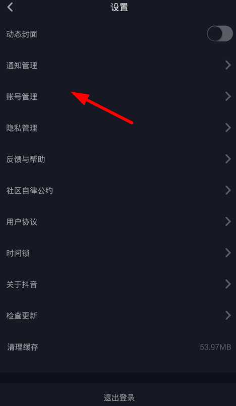 抖音最新版下载，变化中的学习，魔法应用赋予自信与成就感