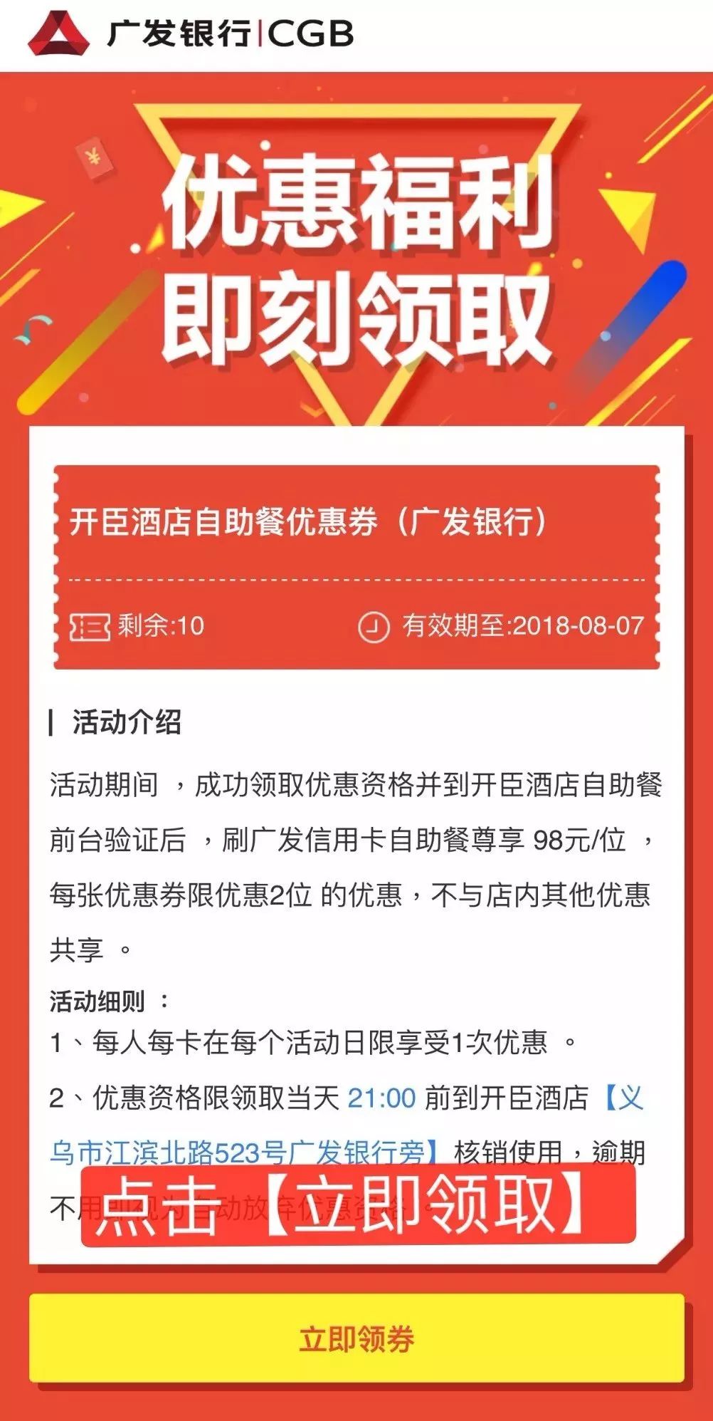永辉购物指南，掌握购物技能与获取优惠信息的最新消息与步骤攻略