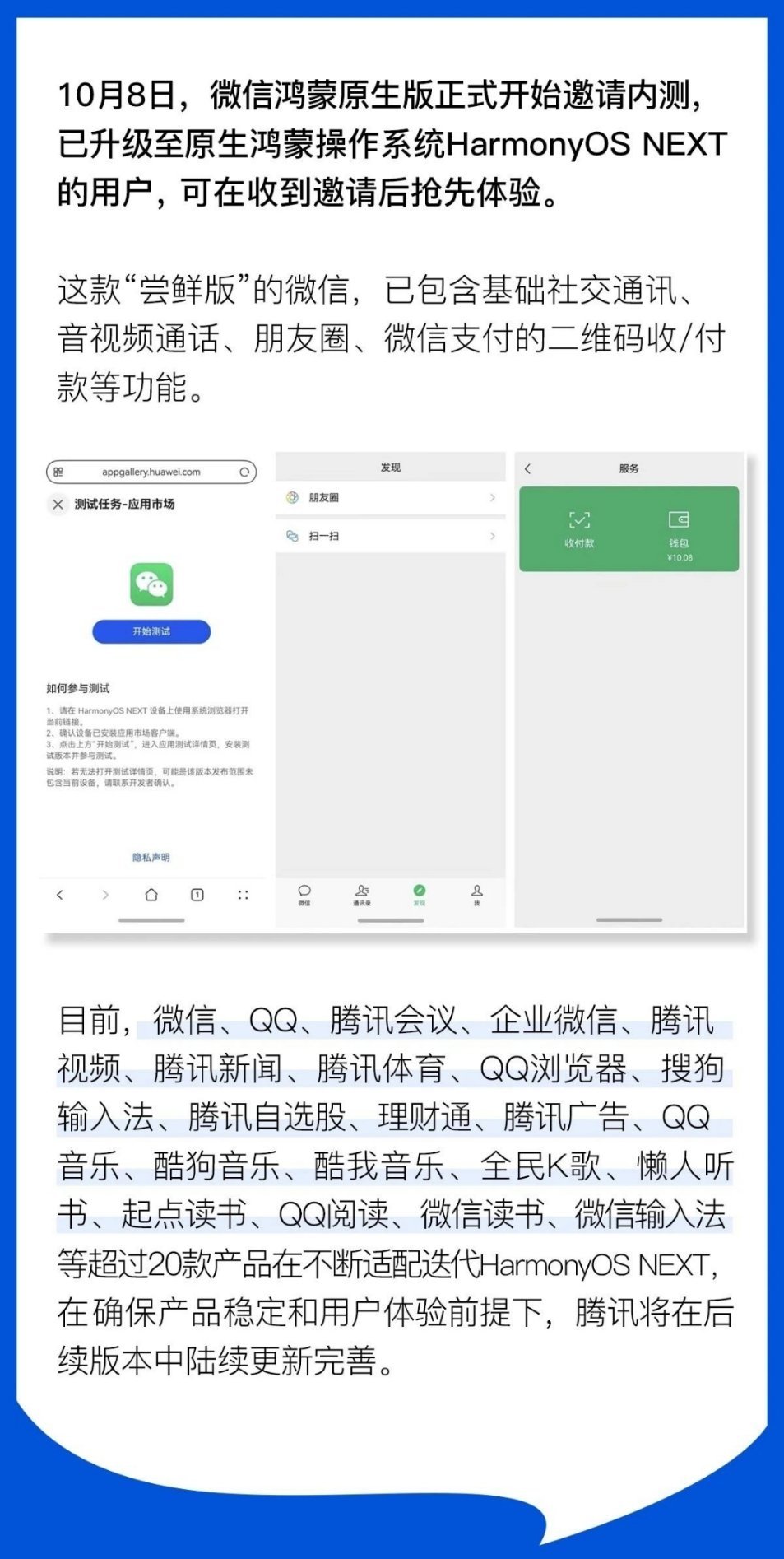 最新版微信下载，数字时代的沟通革命新体验