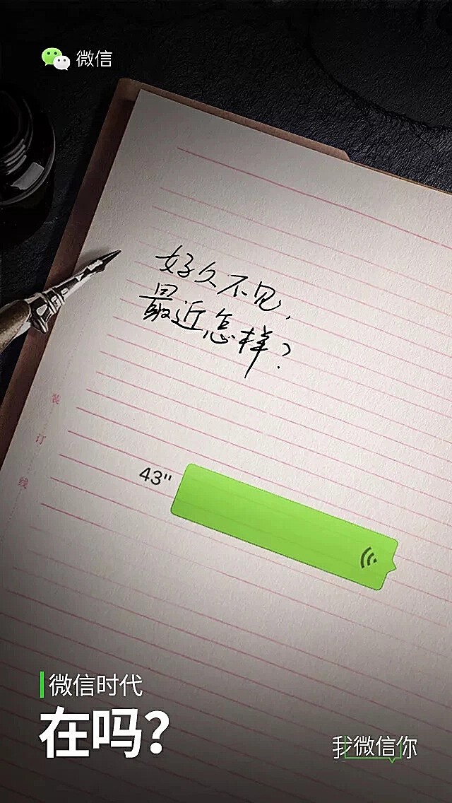 微信网名新潮，时代印记与文化脉络的融合