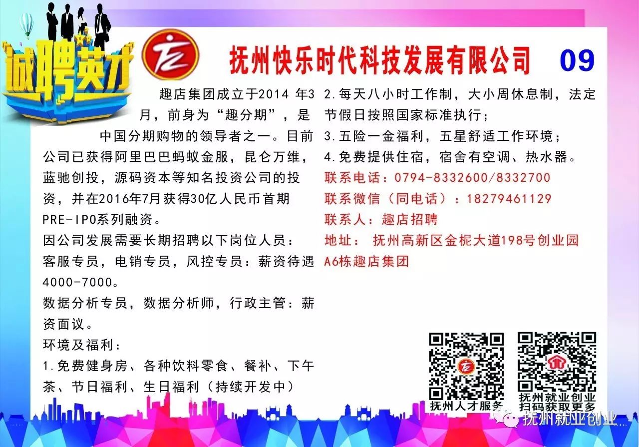 第3744页