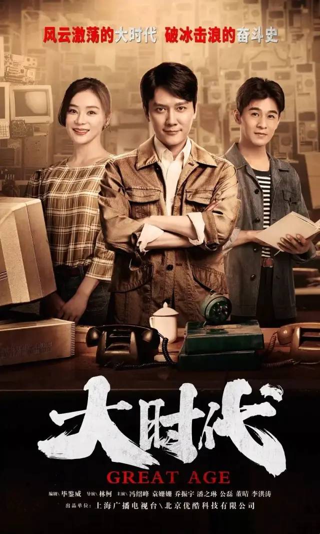 引领潮流的影视佳作，2019最新电视剧一览