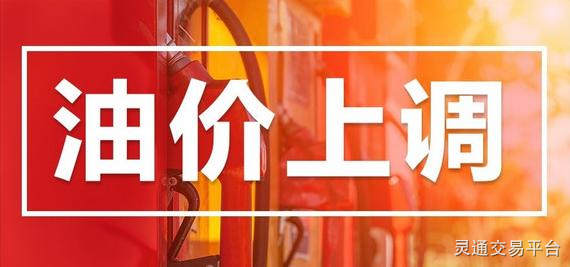 🌟油价最新动态，油价下降好消息🌟