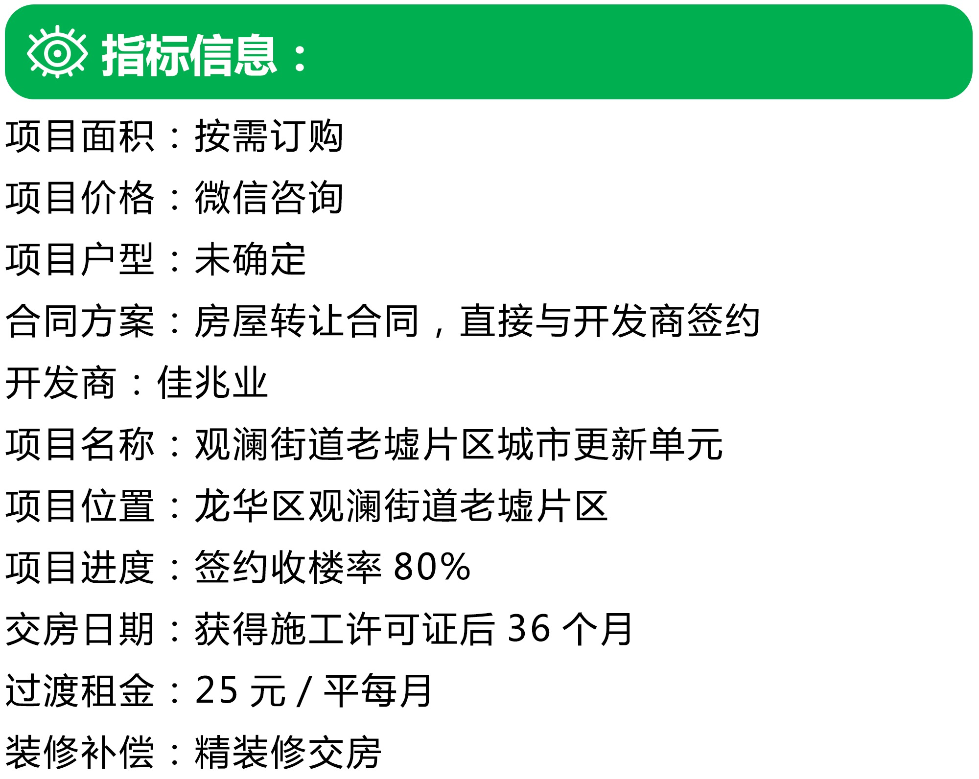 观澜旧改最新动态，变革之力与自信成长的旋律