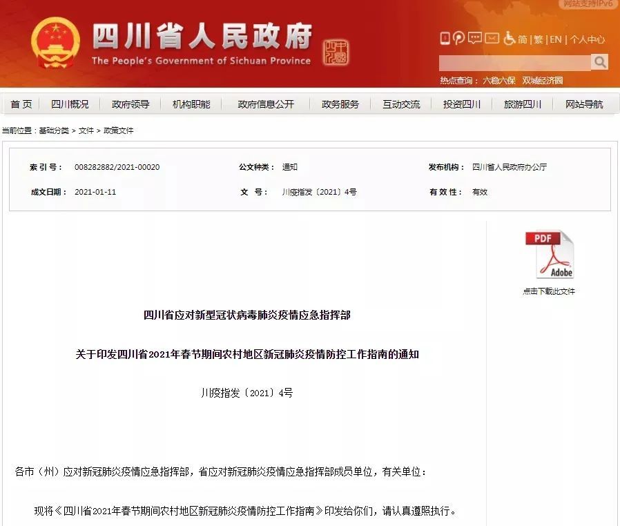 停水通知