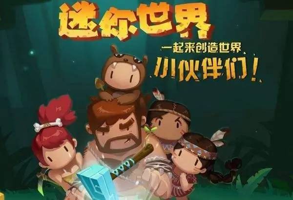 最新版迷你世界，全新游戏世界的探索之旅