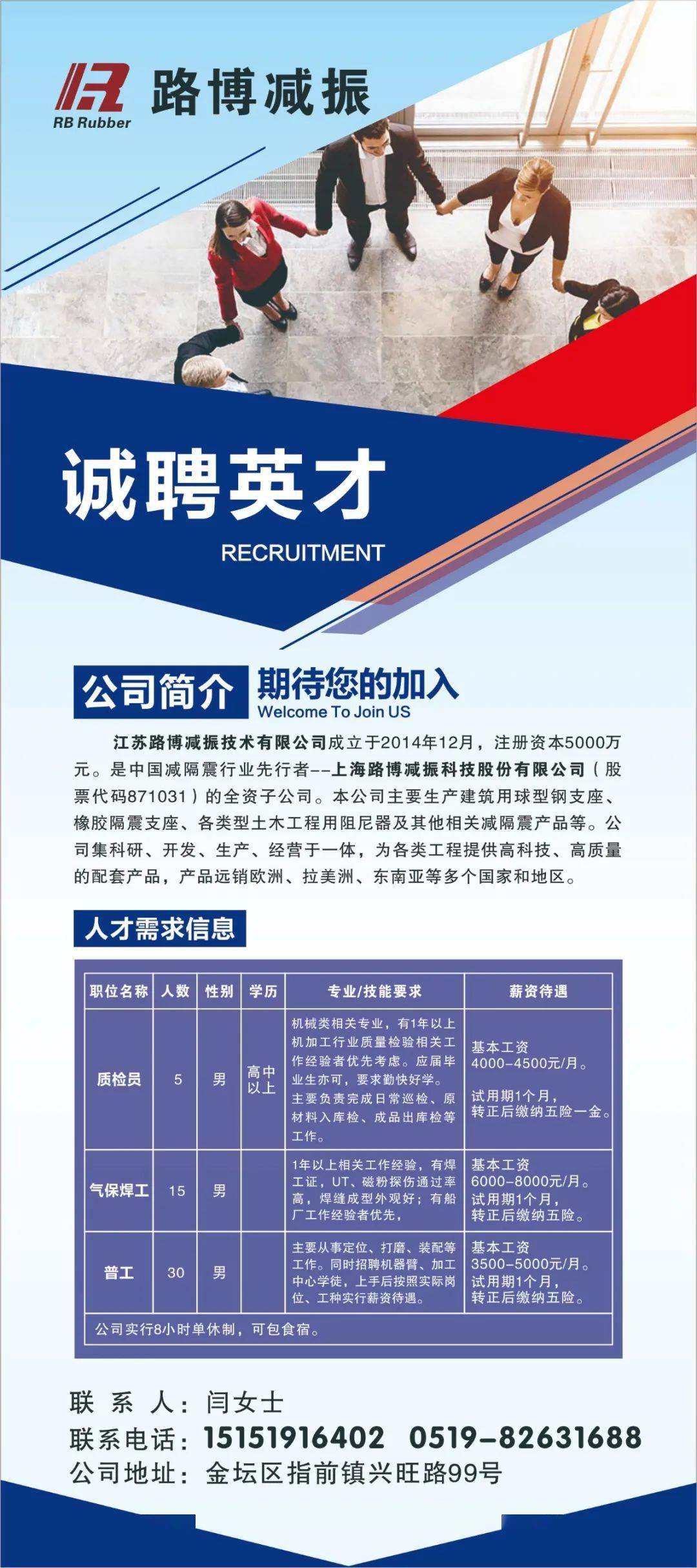 常熟最新招聘信息