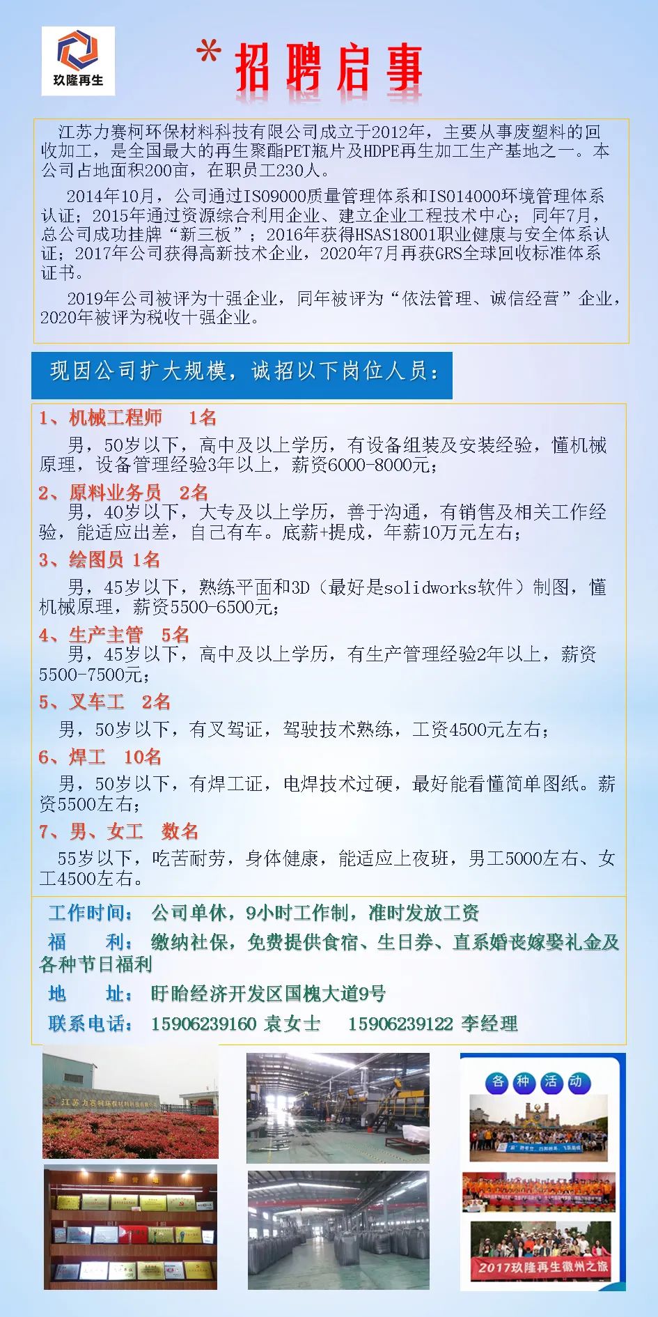 园洲招聘网最新招聘信息，职业发展的理想选择平台