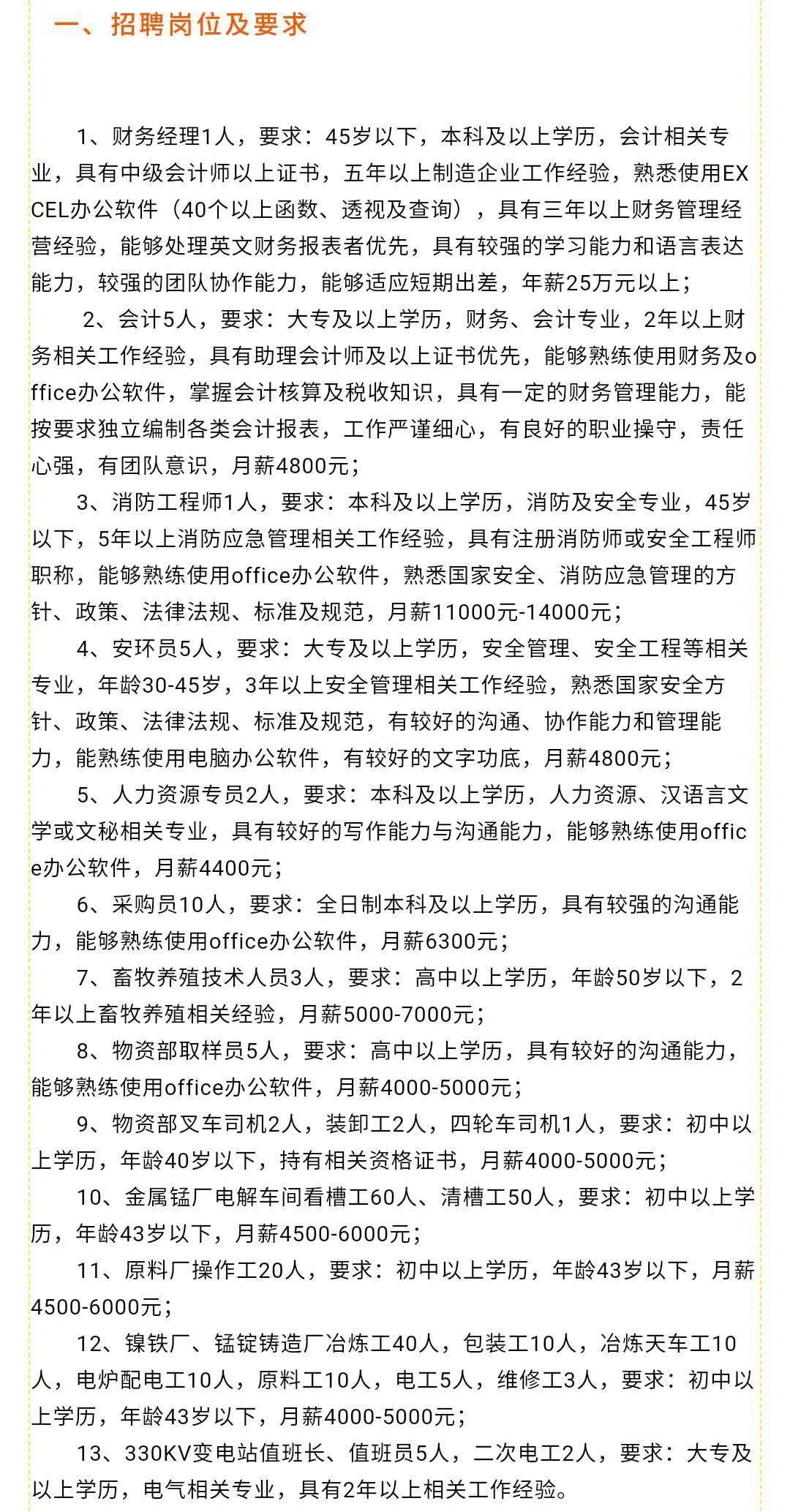辉县招聘网最新招聘，职业发展的首选平台