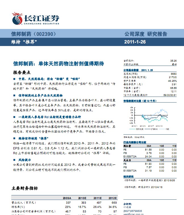 信邦制药新星崛起，学习变化成就自信与梦想之路最新消息速递