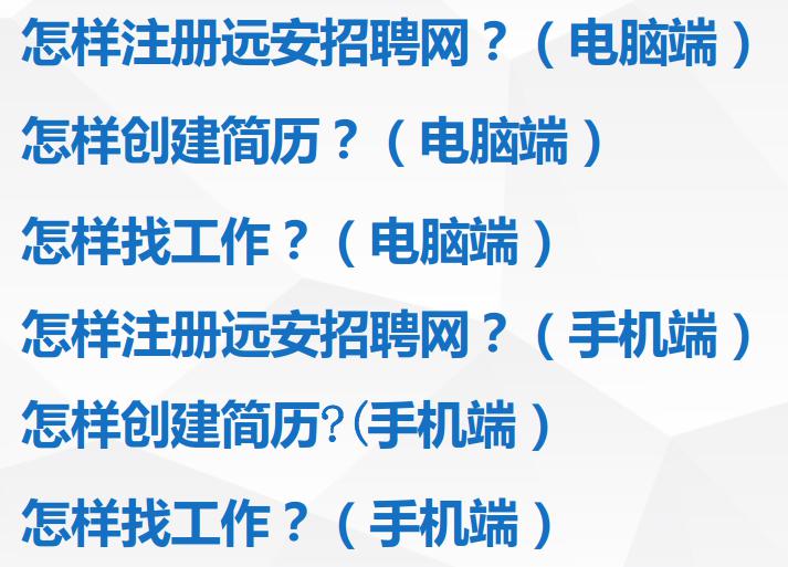 远安招聘网最新招聘信息，职业发展的理想选择平台