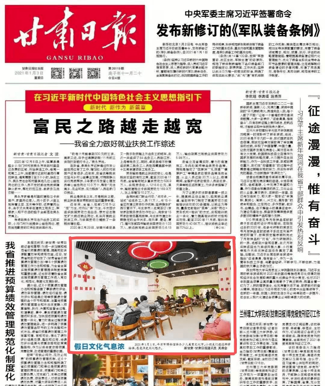 济源晨报最新消息，晨报传递友情与家的温馨
