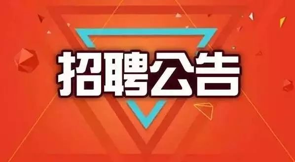 保安招聘