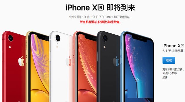苹果手机XR上市时间及变化赋予的自信与成就感之路