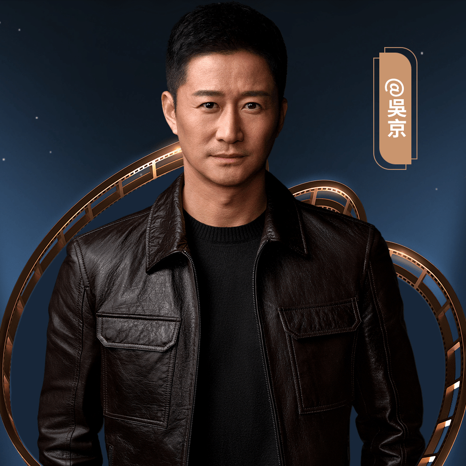 🌟吴京最新互动揭秘🌟