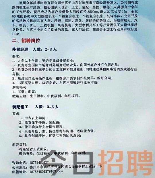 峡山招聘网最新招聘，职业发展的起点之门