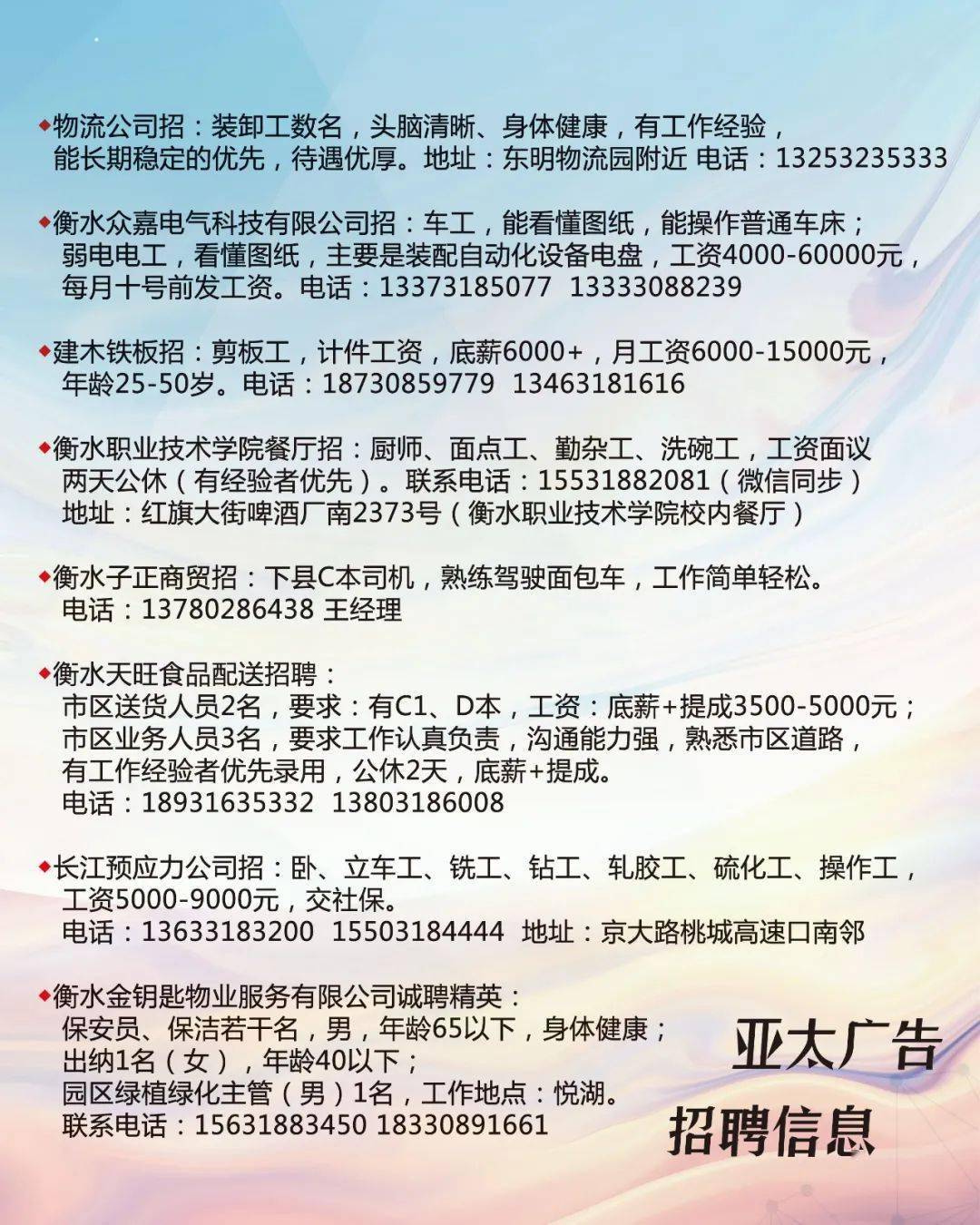 道外最新招聘，探索职业发展的新天地