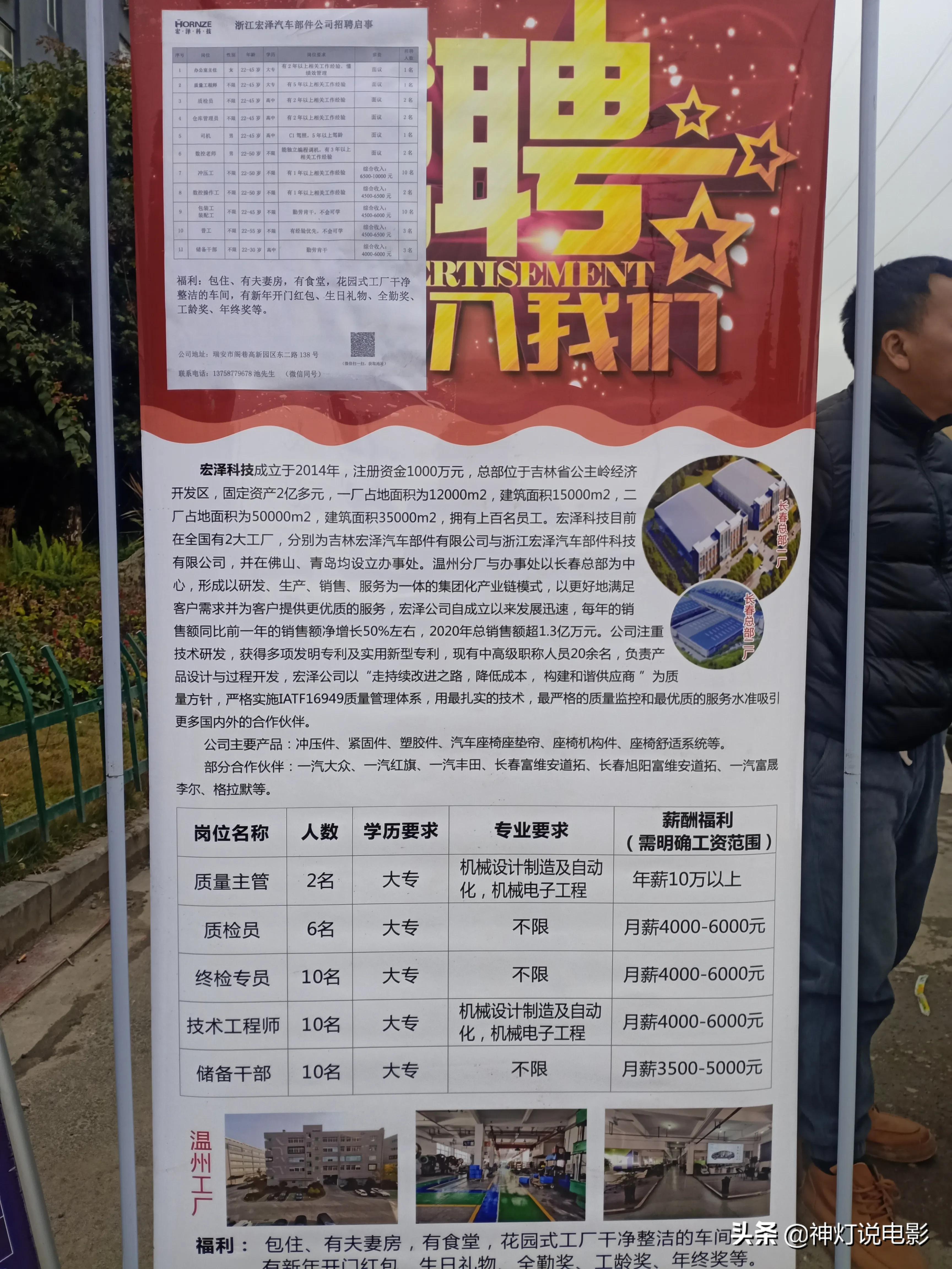 庵东最新招聘，职业发展的新天地启动招募！