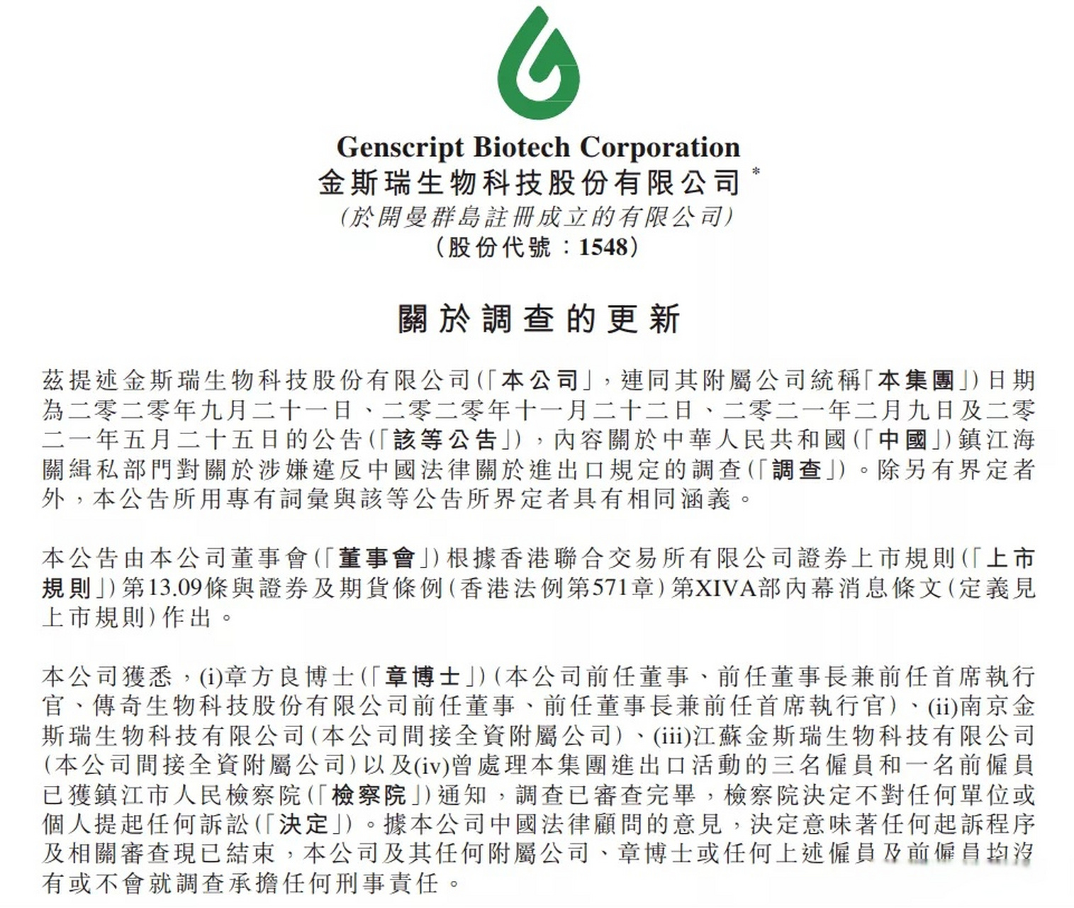 金奇仕最新事件概述与论述