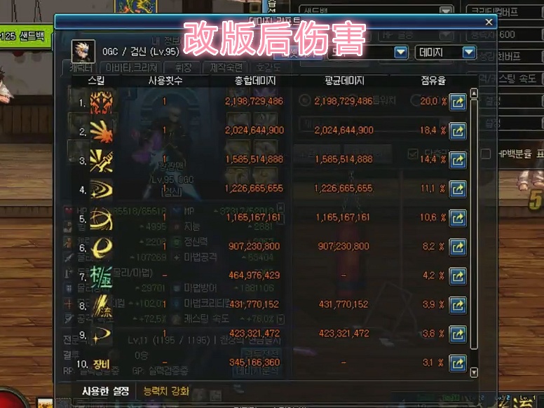 韩服剑魂最新改版震撼来袭，超强实力展现！