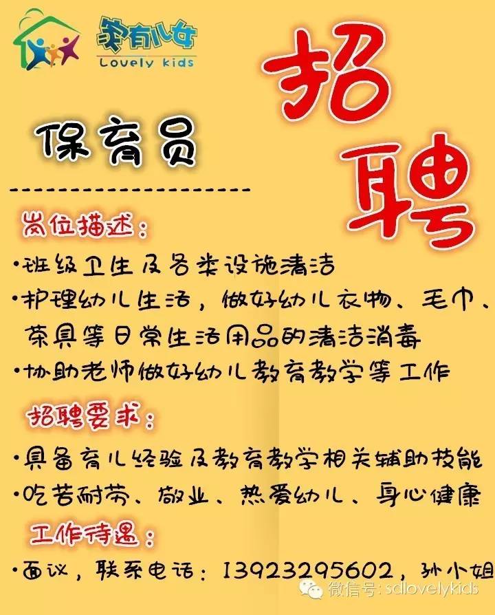 花都保育员最新招聘，多元视角下的深度解析