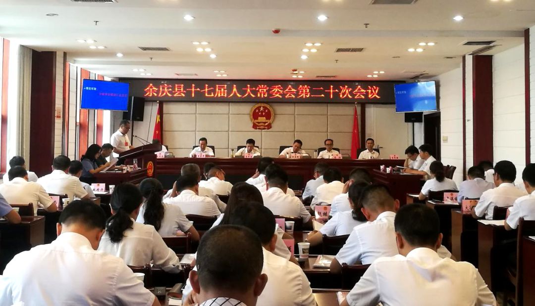 余庆县最新人事任免消息发布📰
