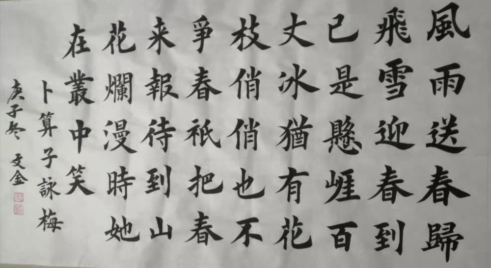 田蕴章最新书法视频，传统与现代的交融探索