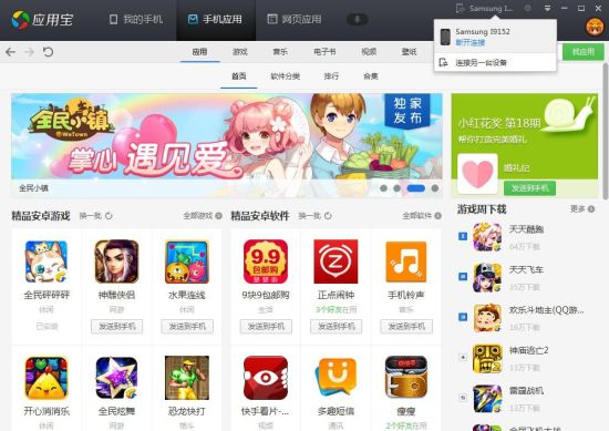 应用宝2016最新版下载，体验升级，轻松管理手机应用世界