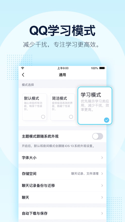 手机QQ 2016最新版从入门到精通使用指南