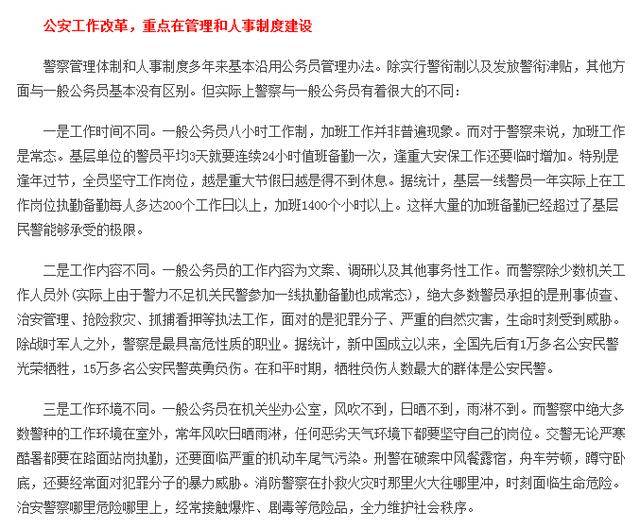 警察分类改革最新动态更新，改革进展与消息速递