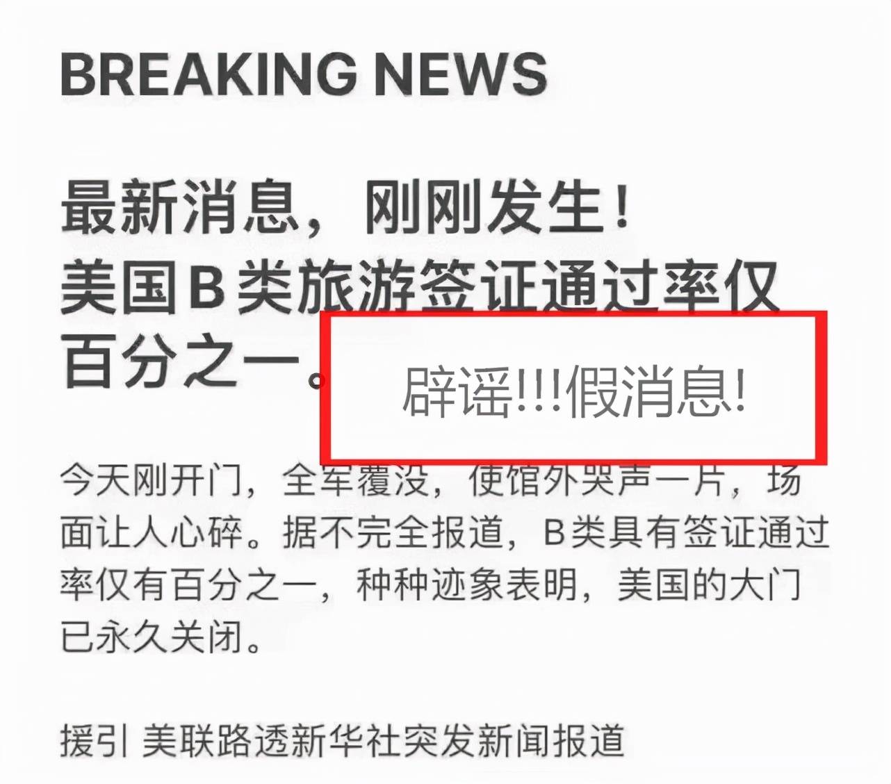 赴美旅游签证最新消息详解，最新动态与变化解析