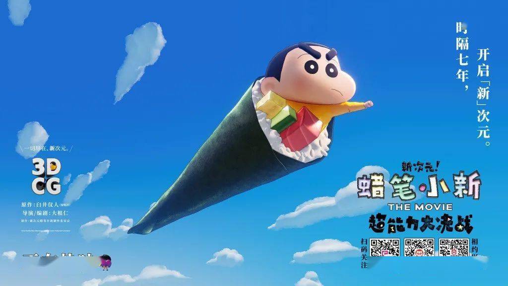 蜡笔小新最新电影，科技巨献，开启智能生活新纪元之旅