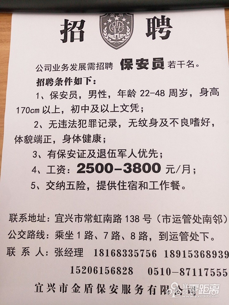 上海保安招聘最新资讯