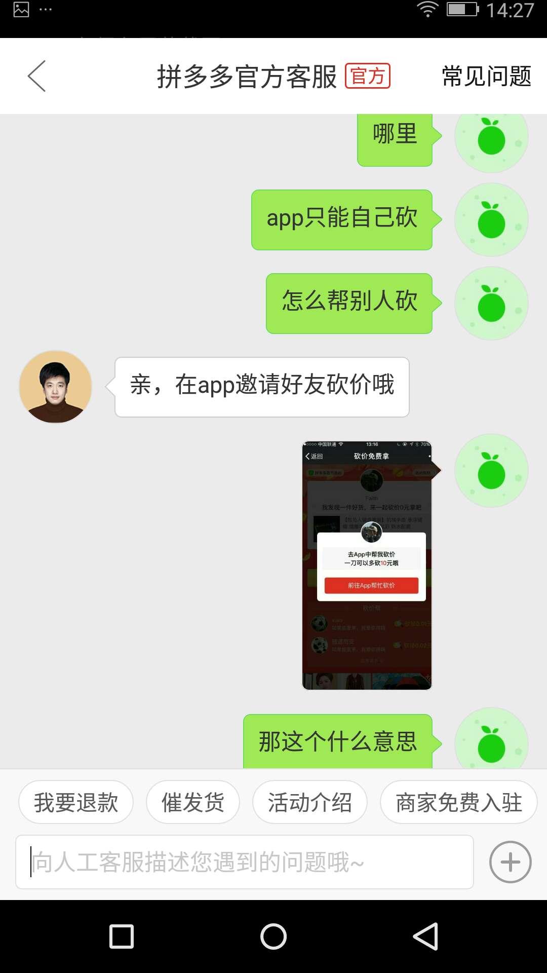 下载拼多多官方最新版，值得尝试还是需谨慎？