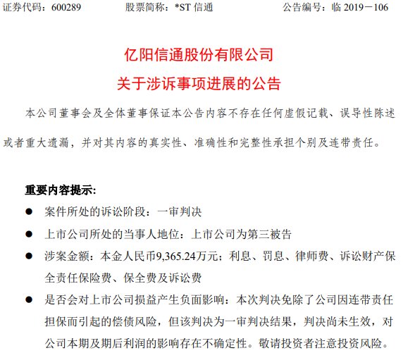 亿阳信通最新公告揭秘，任务完成与技能学习指南