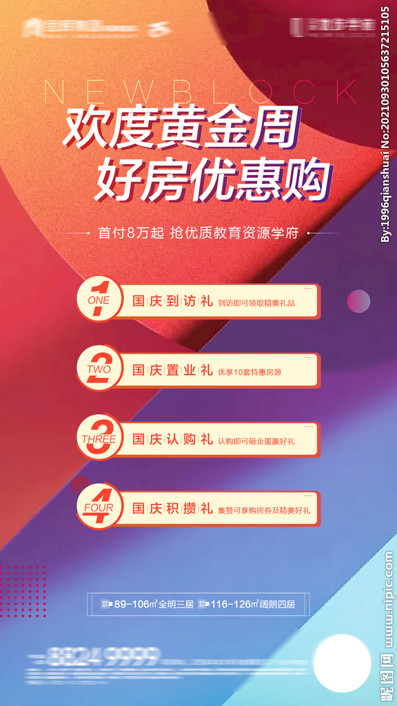 麦德龙最新促销海报指南，从初学者到进阶用户的获取与利用攻略