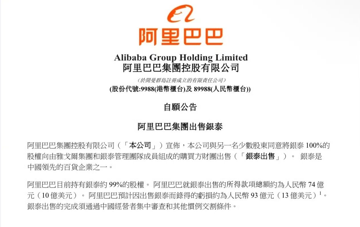 阿里最新官方通告重磅发布！