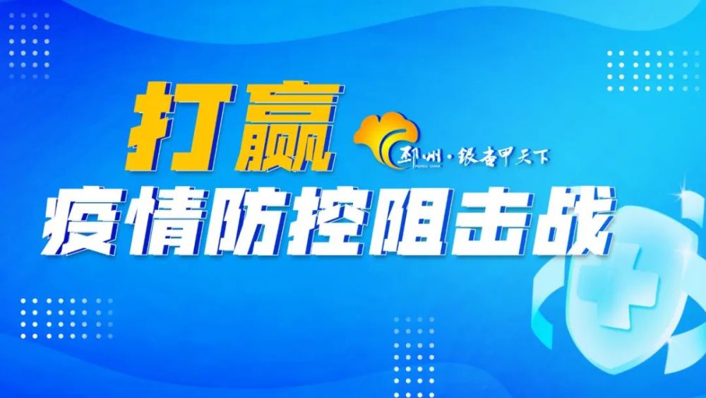 湘西最新疫情全面解读与应对策略