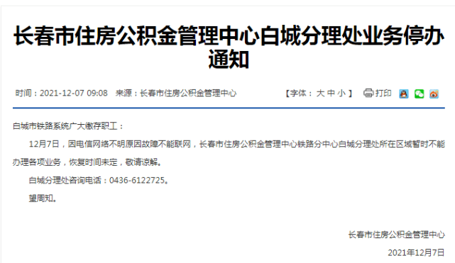 白城最新通知，任务完成与技能学习指南详细步骤解析
