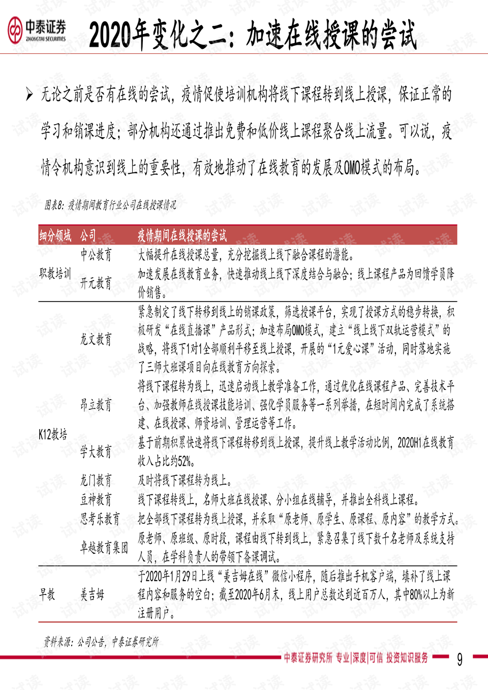 最新丽水疫情,最新丽水疫情，全面解读与应对策略