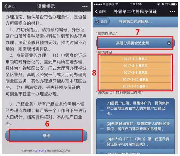 最新造谣步骤指南揭秘