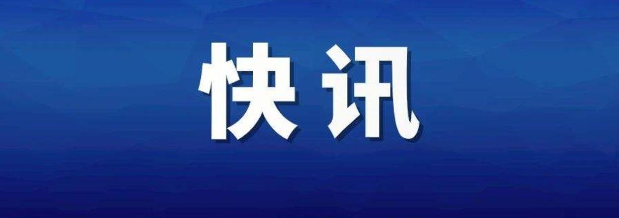 疫情最新动态更新，今日疫情最新消息