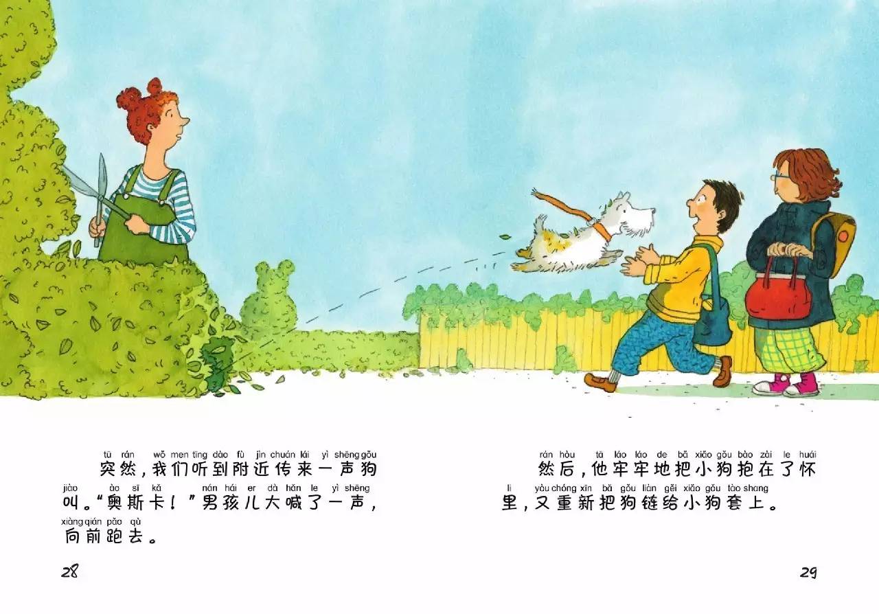 秋水最新音频，一段温馨有趣的日常故事赏析