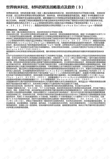 全球病例最新,全球病例最新，科技领跑，重塑生活