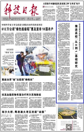 寿光报纸最新,寿光报纸最新科技产品介绍