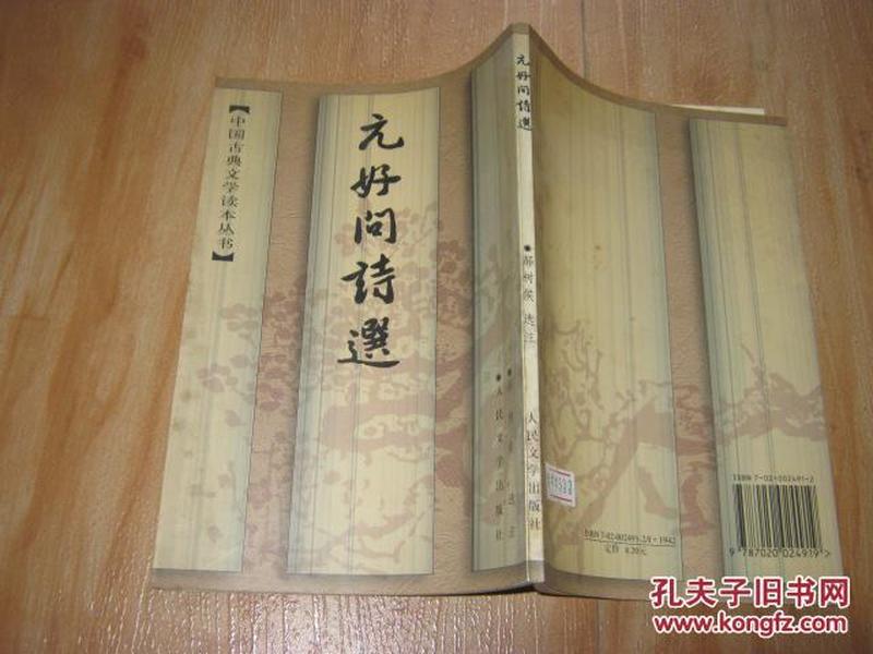 元好问最新高科技产品介绍及解析